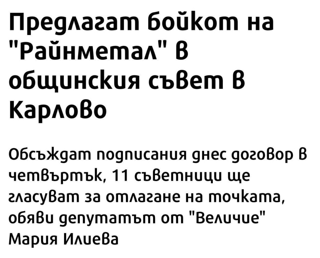 Russian agents from Velichie sprung into action