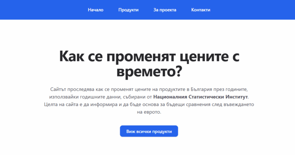 Znamcenite.bg - You can look at the development of average salaries in Bulgaria!