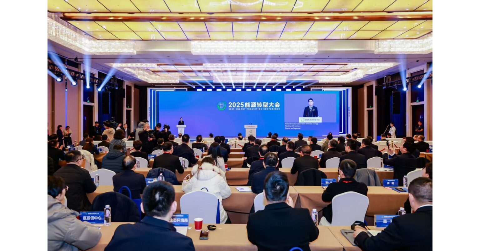 2025 Energy Transition Conference Kicked Off in Beijing's Future Science City