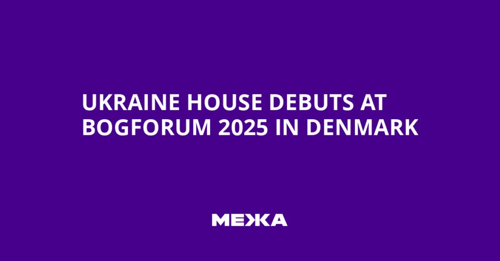 Ukraine House debuts at Bogforum 2025 in Denmark | Ukraine news
