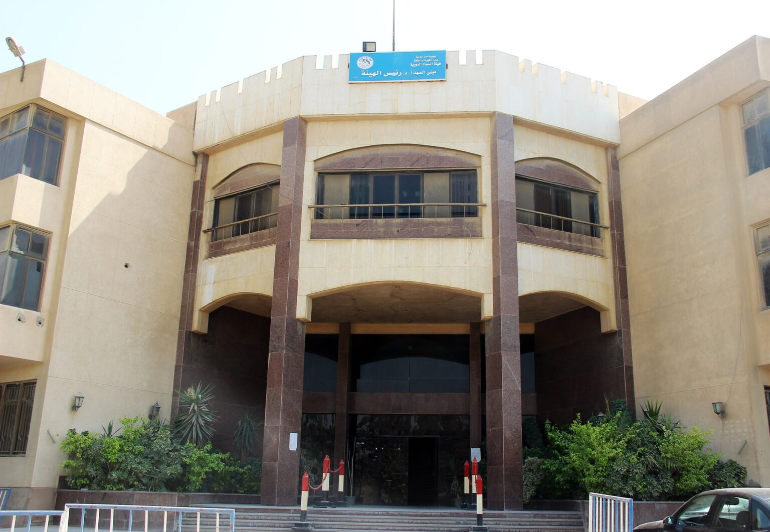 Egypt Boosts Ore, Element Extraction with Nuclear Materials Authority