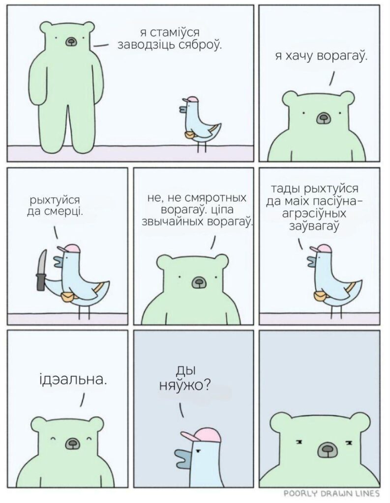 Funny jokes in Belarusian