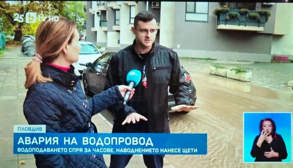 Top 10 mysteries of the Bulgarian plumbing network!