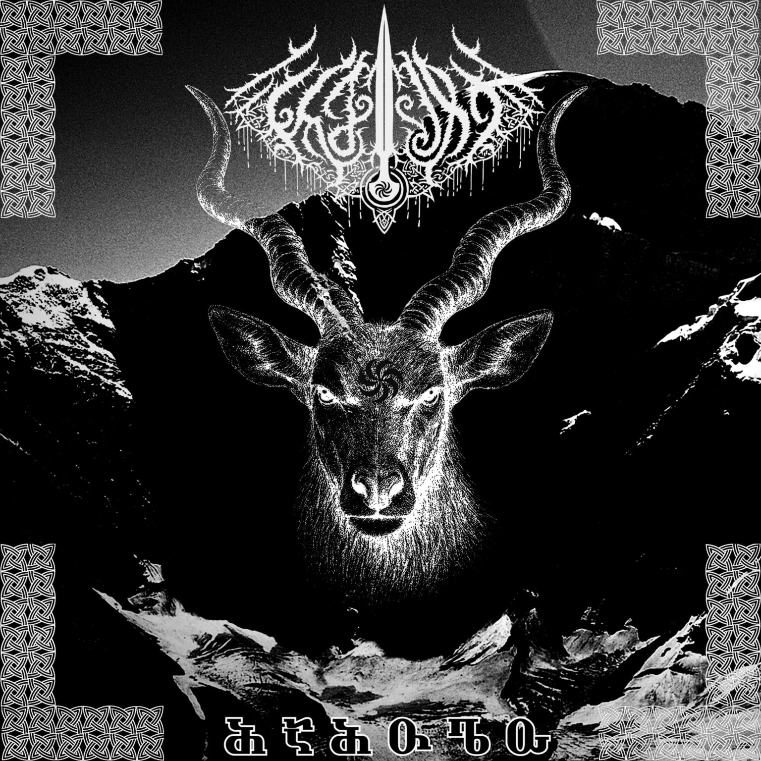 Hey guys. Anyone likes metal music? You guys should really check out Mamulo by Pagan black metal band named "Armazi"