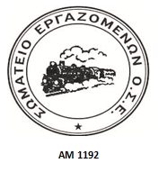 SEO (OSE Employees' Union): Act of intimidation to send an extrajudicial to Pantelis Barianos