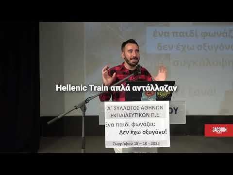 Who is to blame for #Tempi & what has (not) changed on the trains today? Chr. analyzes Avramidis