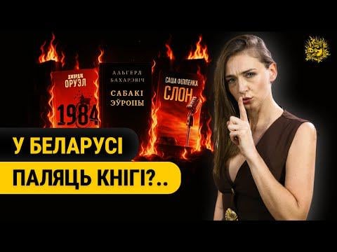 Why are these books banned in Belarus?