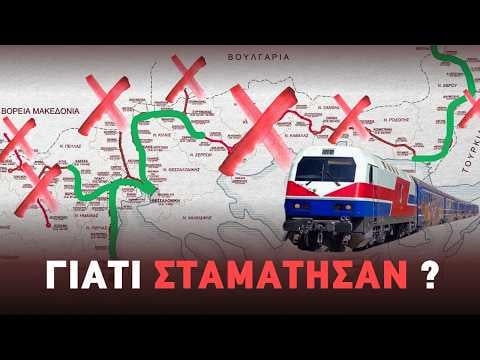 Northern Greece WITHOUT Trains