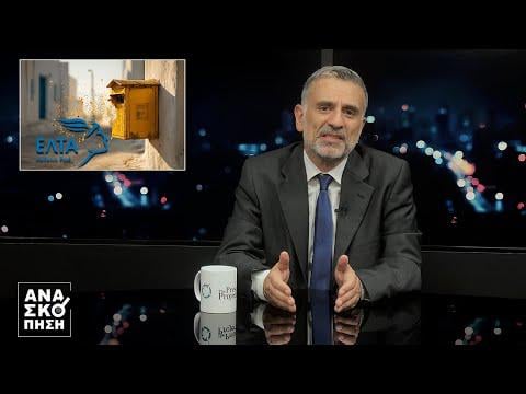 S12E07 Review: ELTA