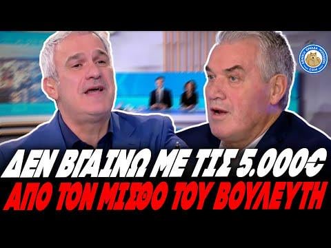 INCREDIBLE STATEMENT BY KYRIAZIDE TO CHARITY: "I don't get by on €5,000 from the MP's salary"
