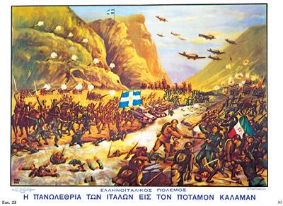 8/11/1940: The decisive victory of the Greek troops during the battle of Elia-Kalamas
