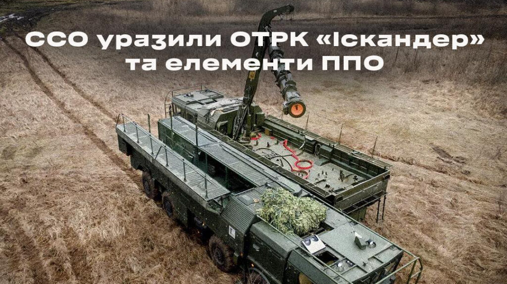 Ukraine’s special forces hit Iskander system vehicle and radar station in Russia’s Kursk Oblast Yahoo news home