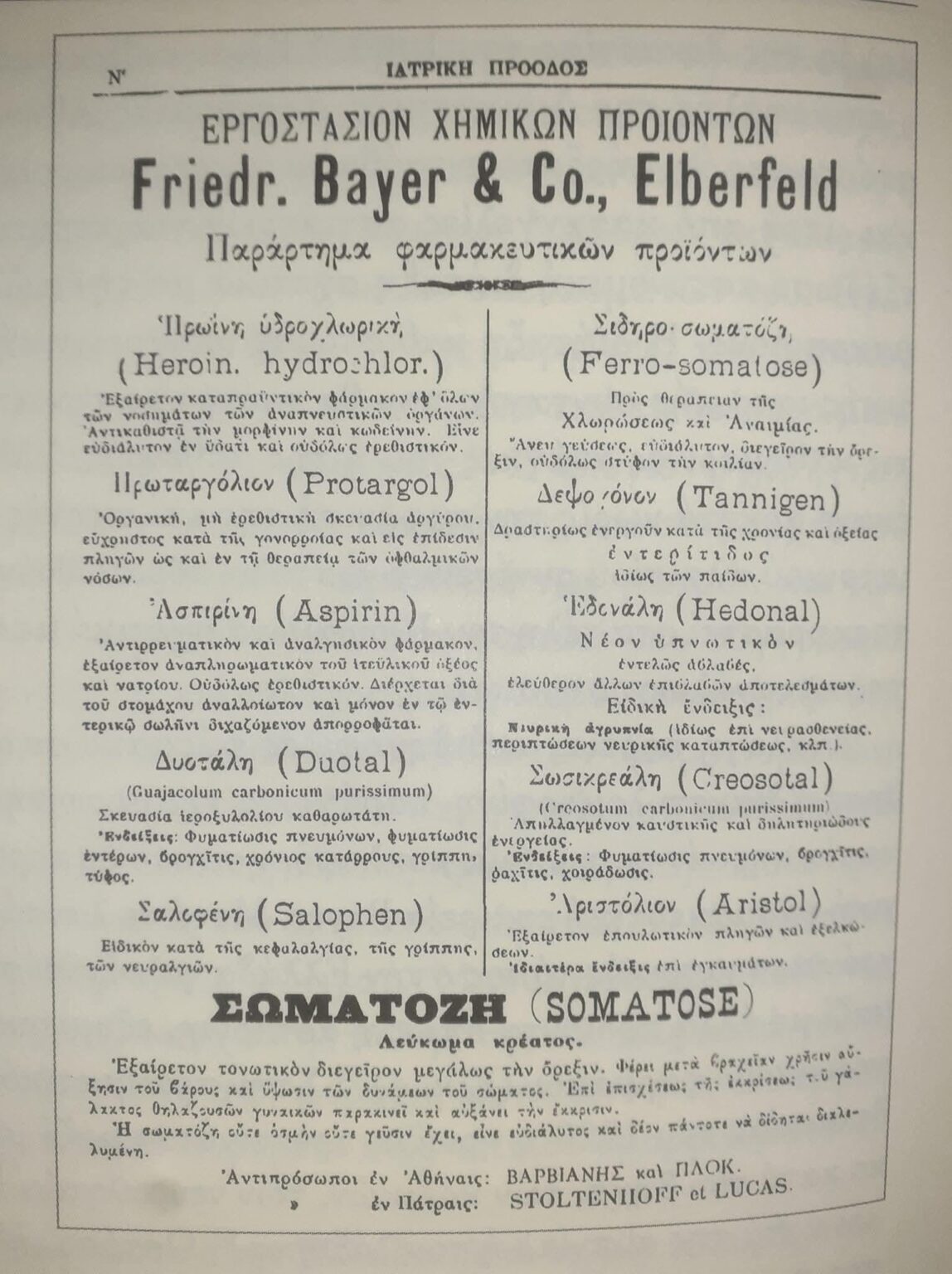 Advertisement for heroin and other drugs, Bayer, 1901