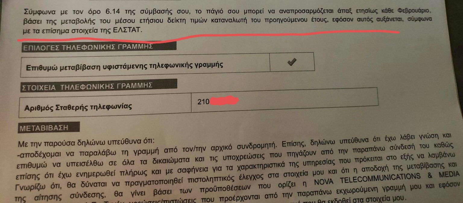 Internet contract terms