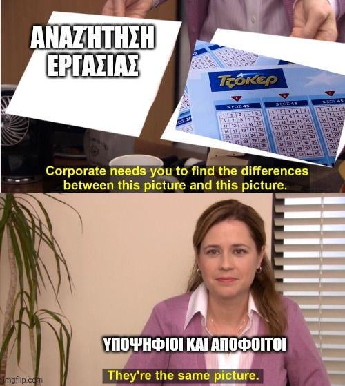 Job search be like
