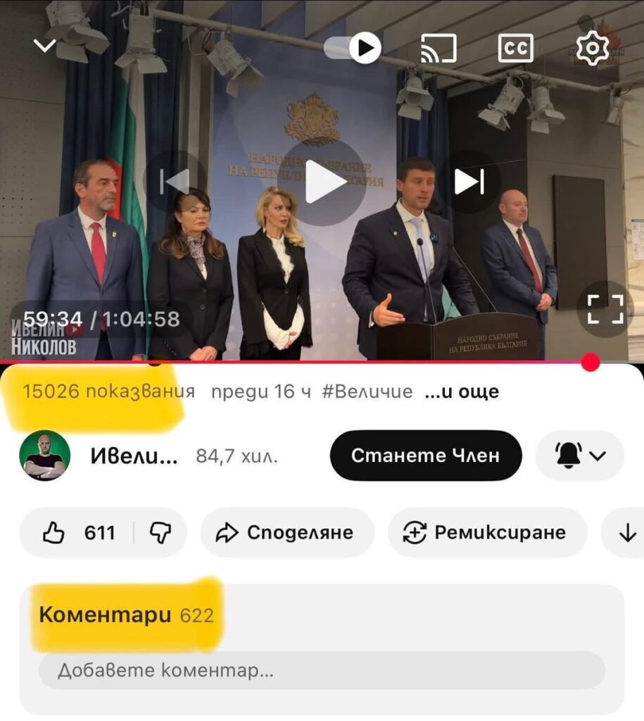 No, there are no troll farms in Bulgaria. And Greatness has no trolls.