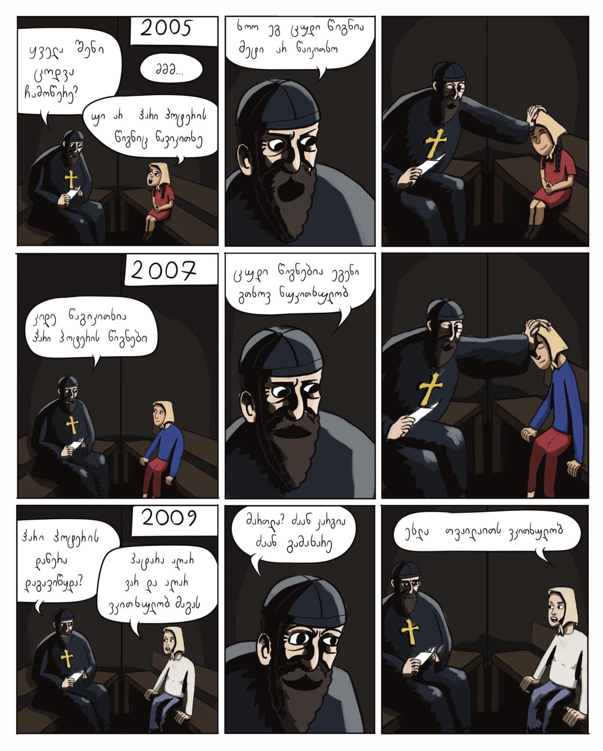 One page comic