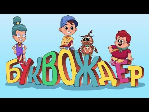 The first episode of Bookworm is out