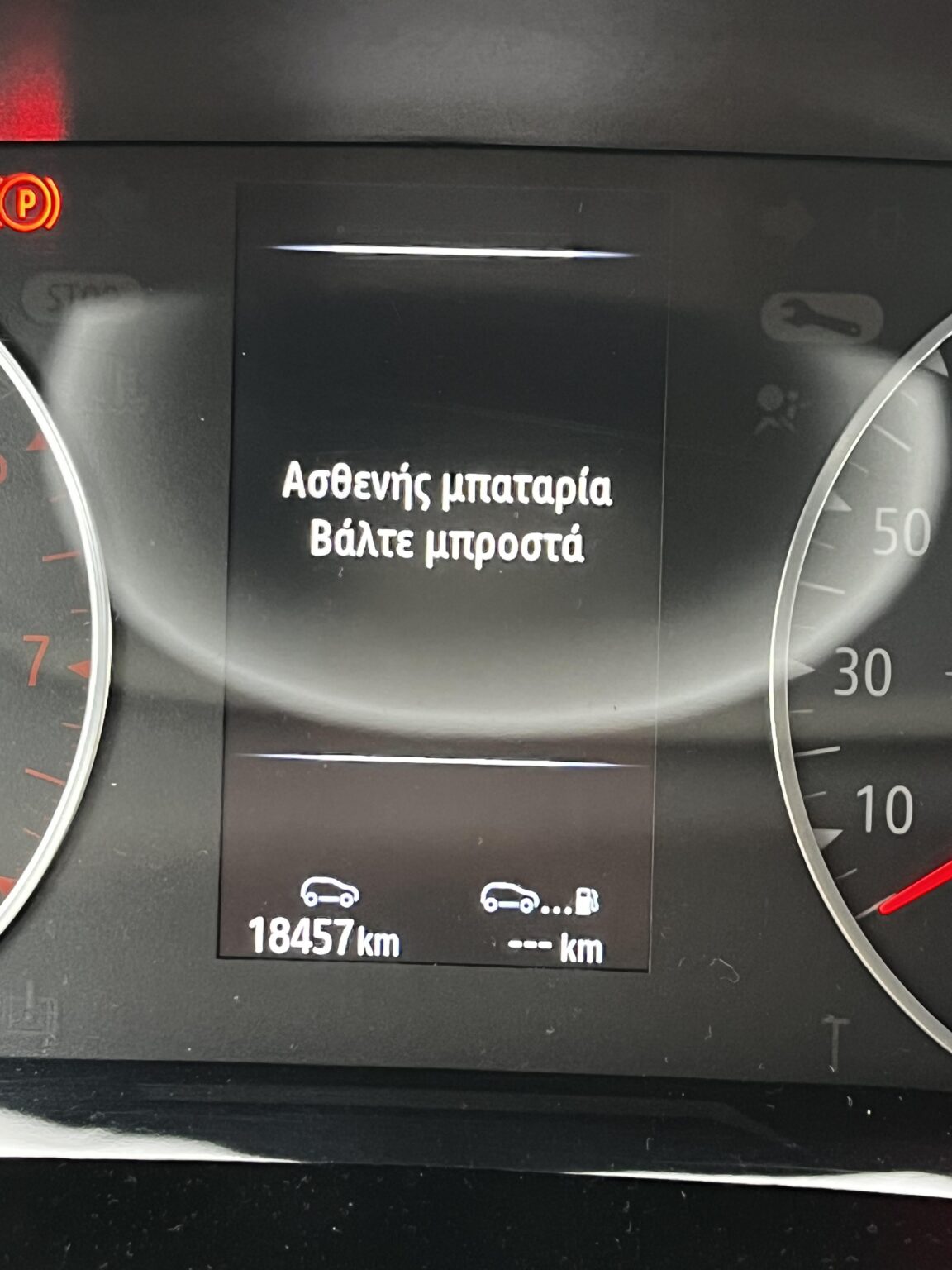 Car battery