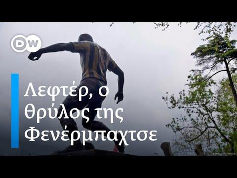 Lefter - The Greek who became a legend in Turkish football