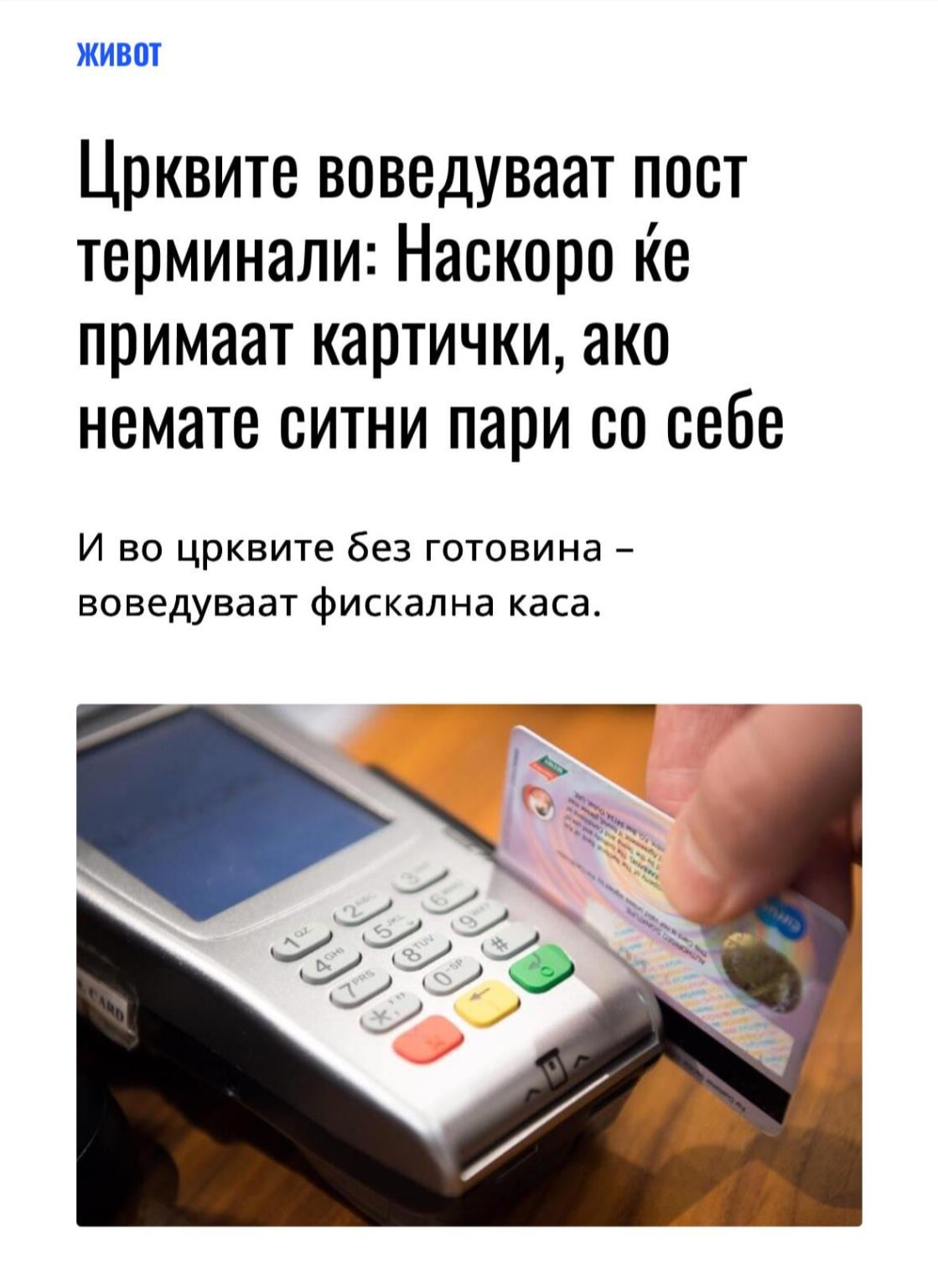 Should something like this be introduced in our country?