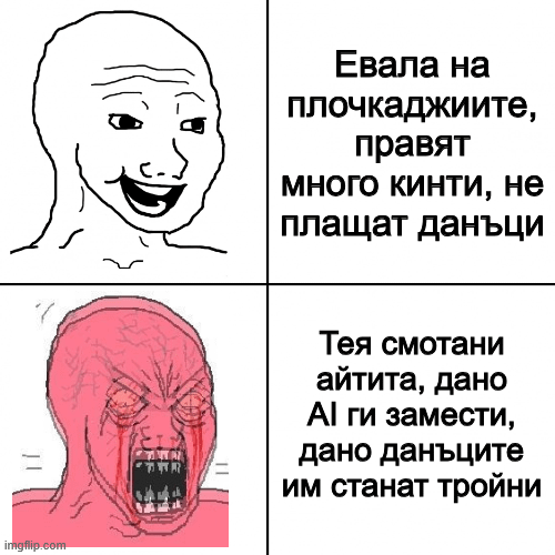 Average Bulgarian retard