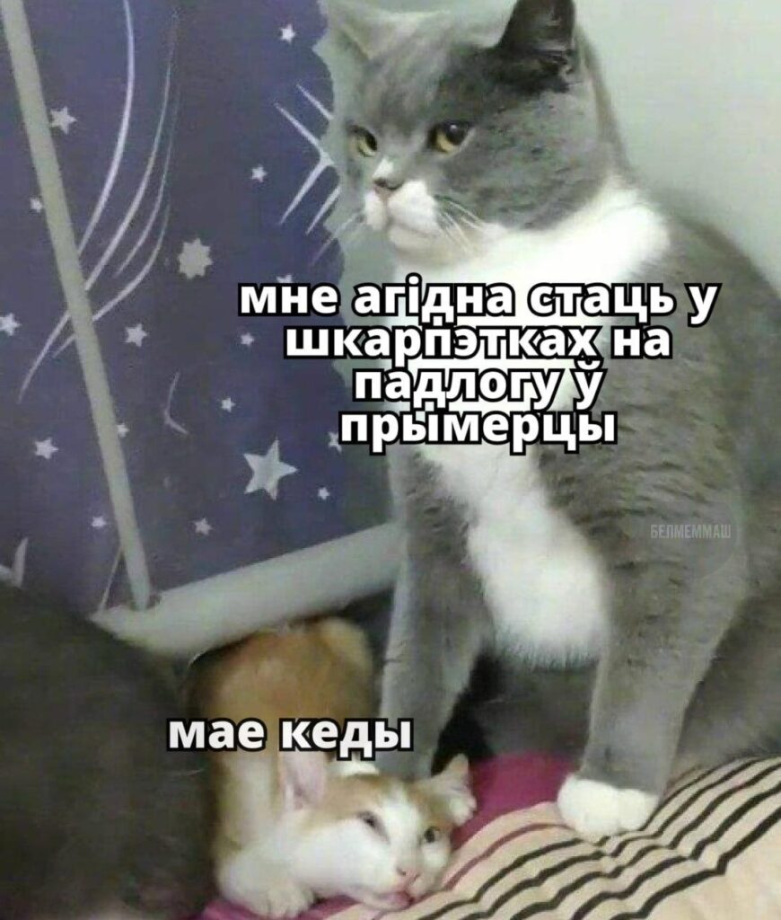 Funny jokes in Belarusian