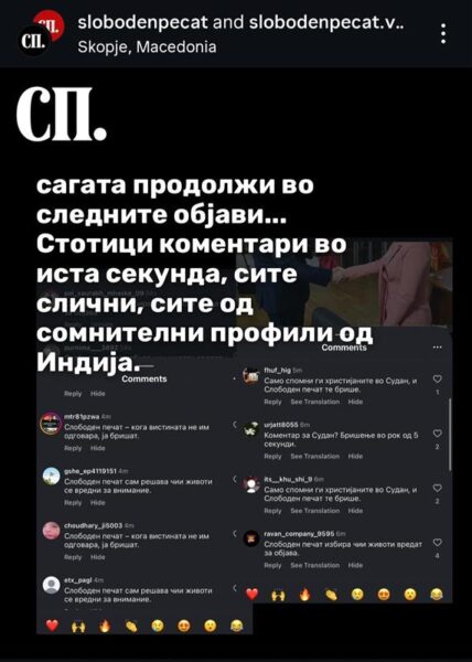 Print screen of Sloboden Pechat Instagram post explaining “The saga continued with the subsequent posts… Hundreds of comments per second, all alike, all from suspicious profiles from India.”