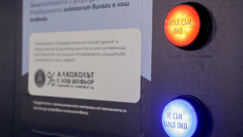 Installation for free beer opened in Sofia