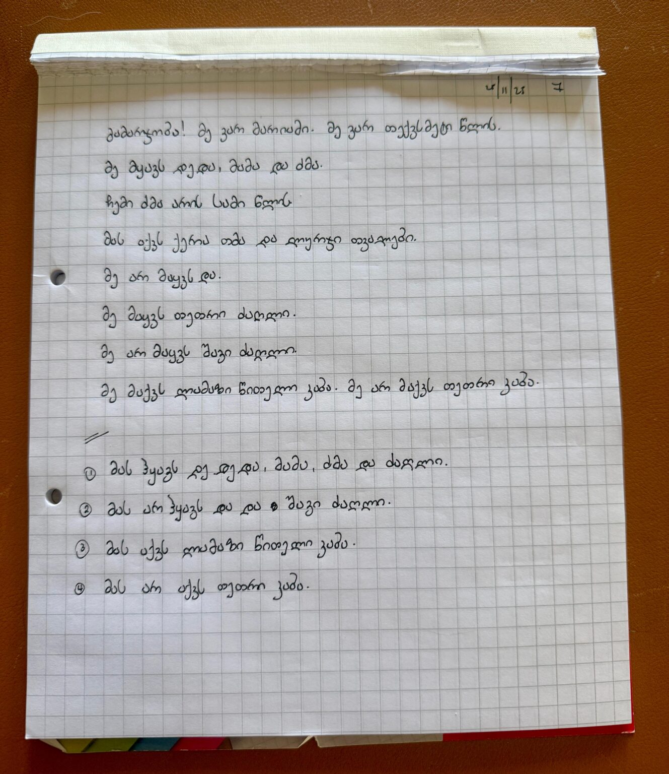 Is the handwriting intelligible and is the text correct? (Homework from GEOFL's Learner's Book - Unit 7)