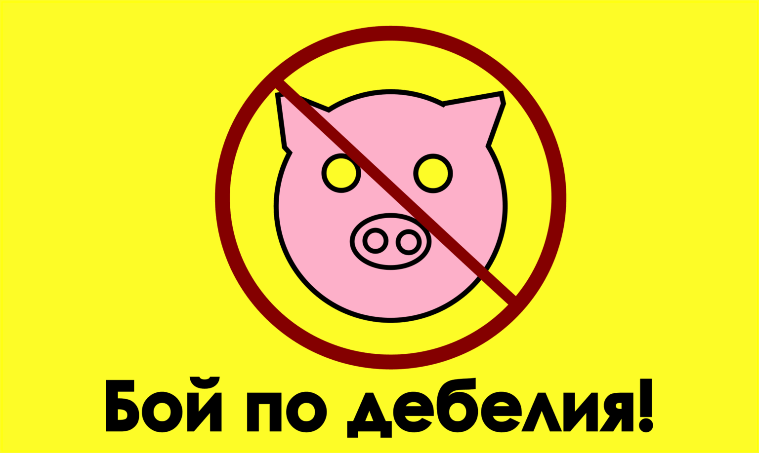 Anti-Corruption/Shishi flag