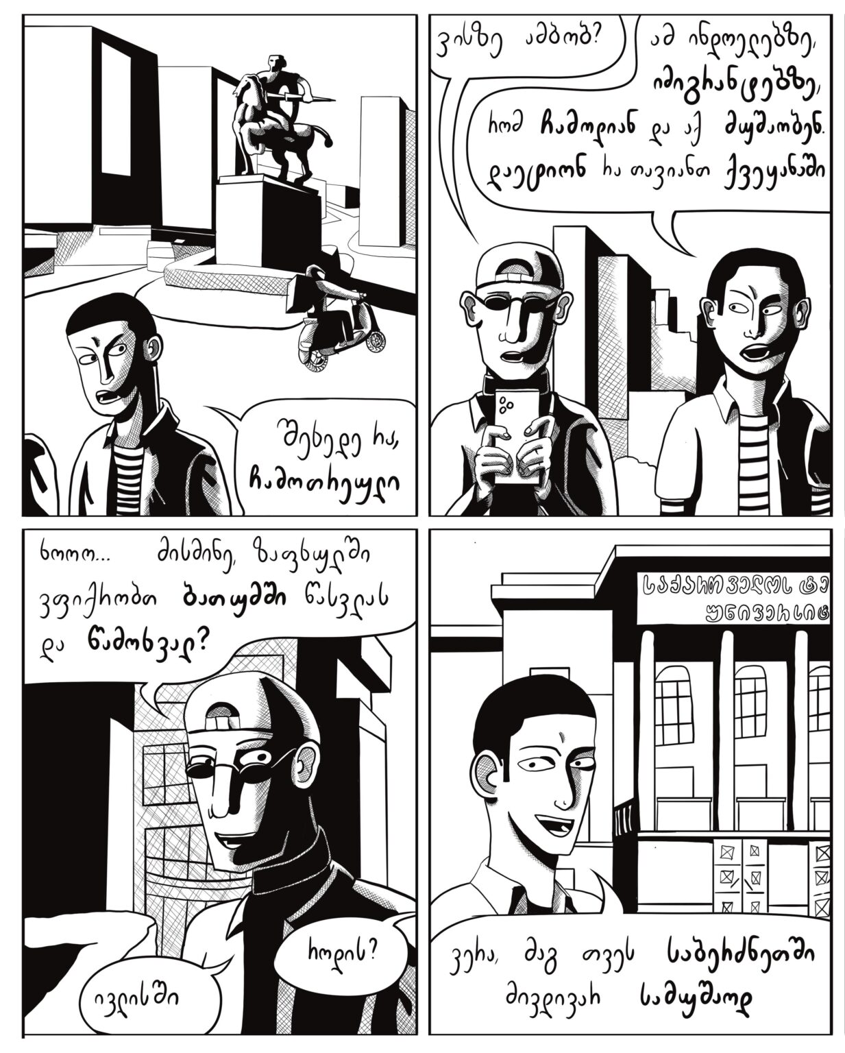 Hippokritadze #2