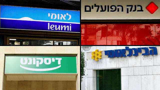 After two years, Bank of Israel set to cut rates in warning to greedy banks