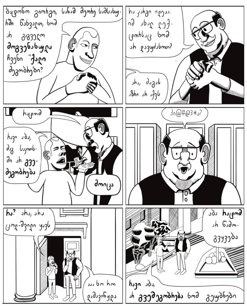 Hippokritadze #5