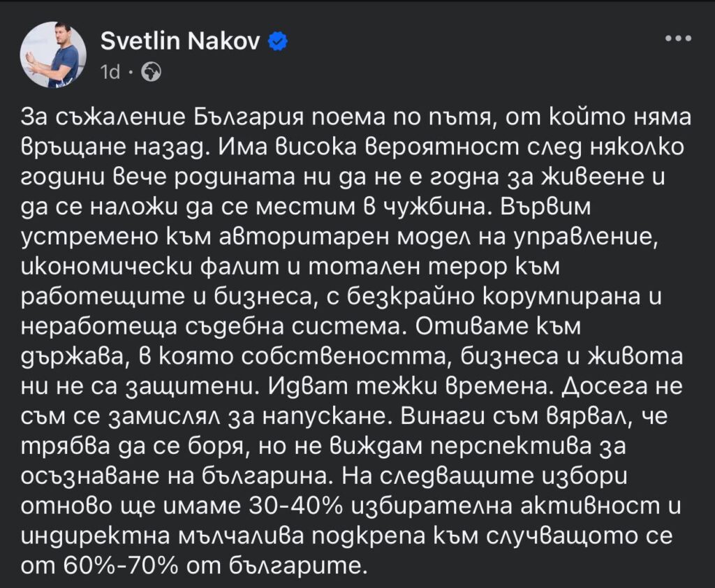 The head of SoftUni is already desperate