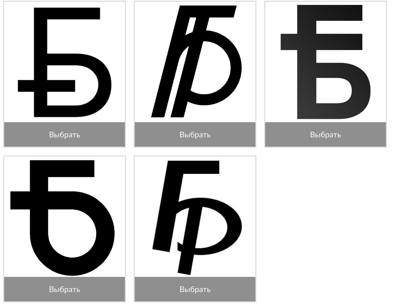 National Bank Proposes Voting on New Belarusian Ruble Logo