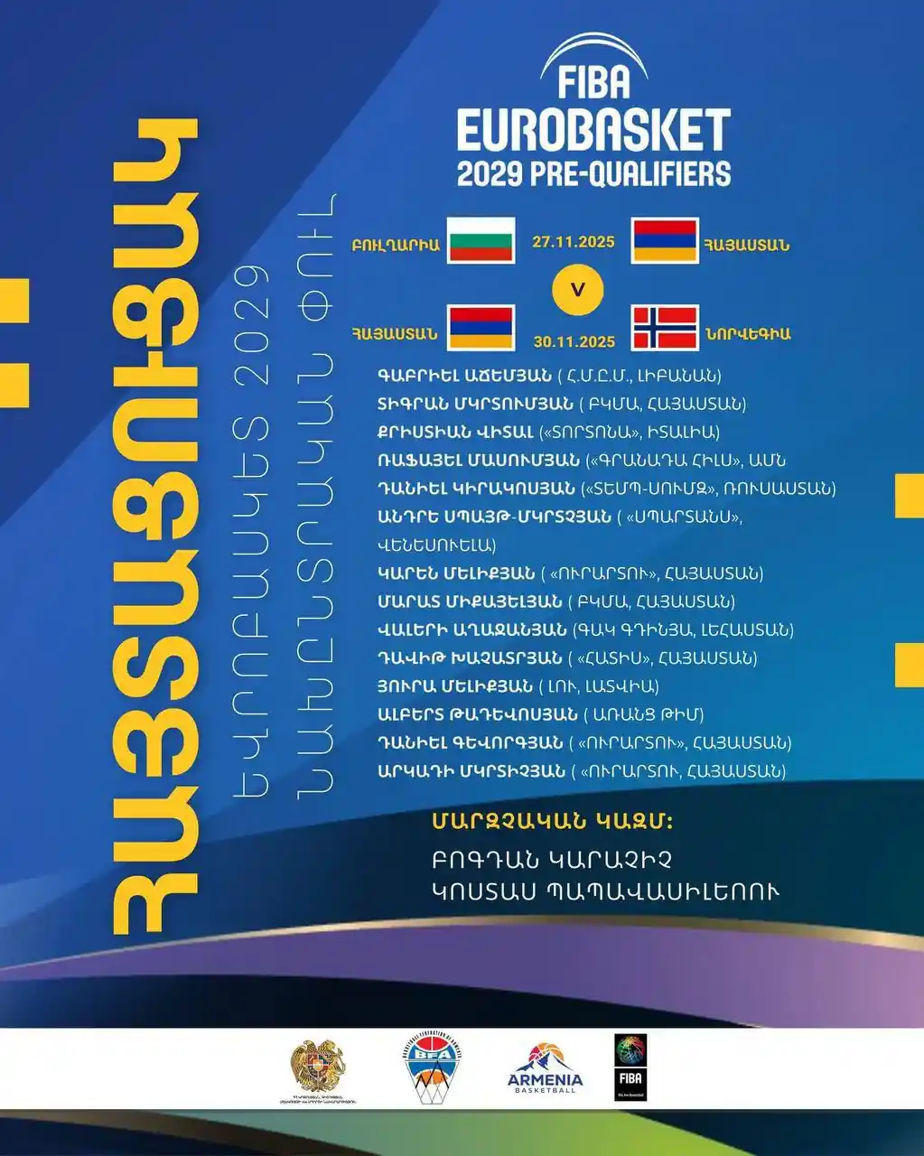 Armenia Basketball roster