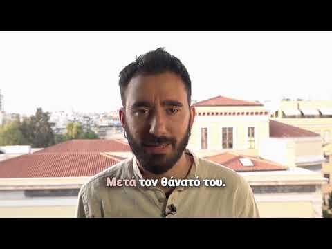 The "Accidental Death" of Vassilis Mangou, after being tortured by the police