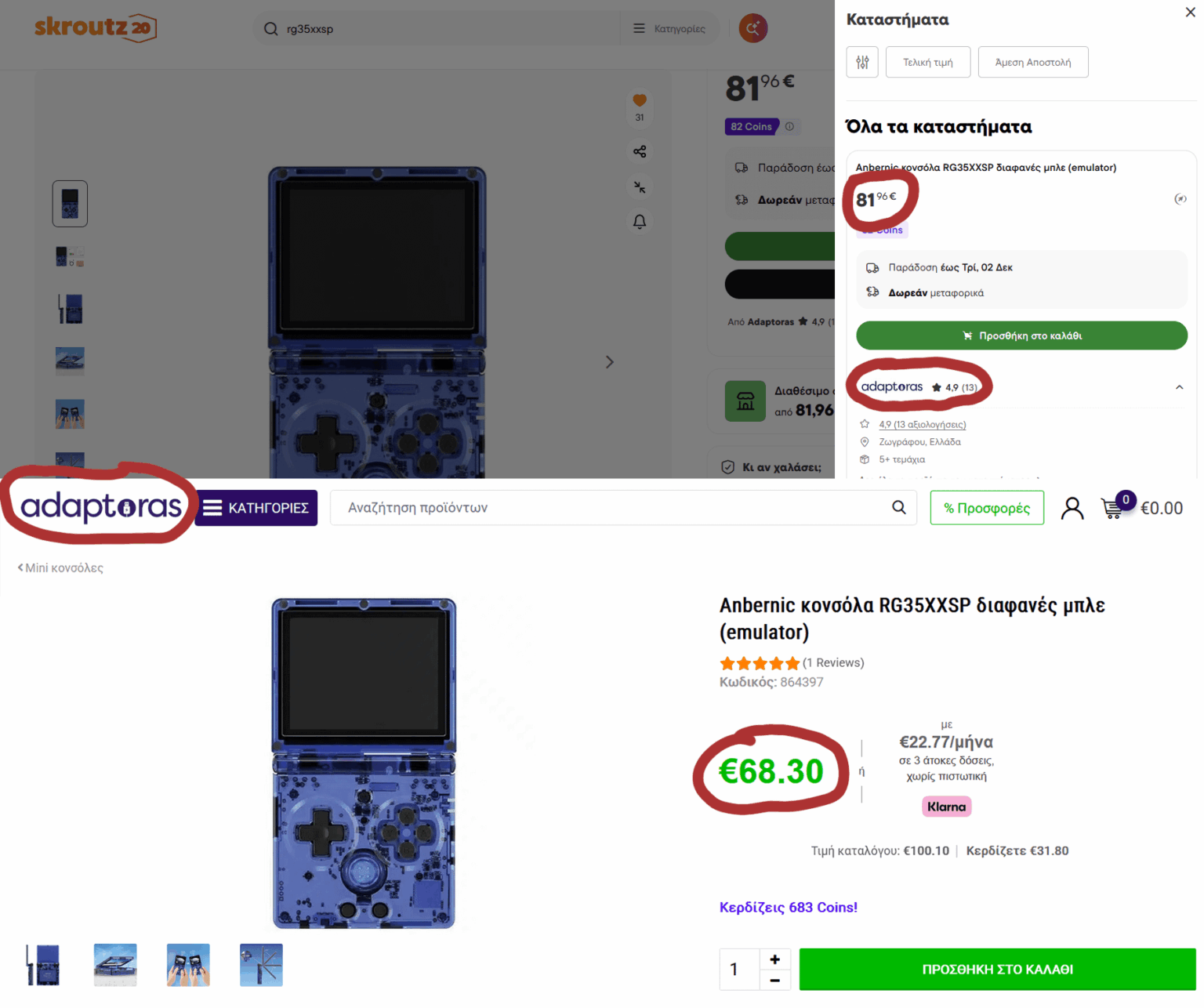 Scrooge tip: Before you buy, check the store's official page outside the Scrooge platform.
