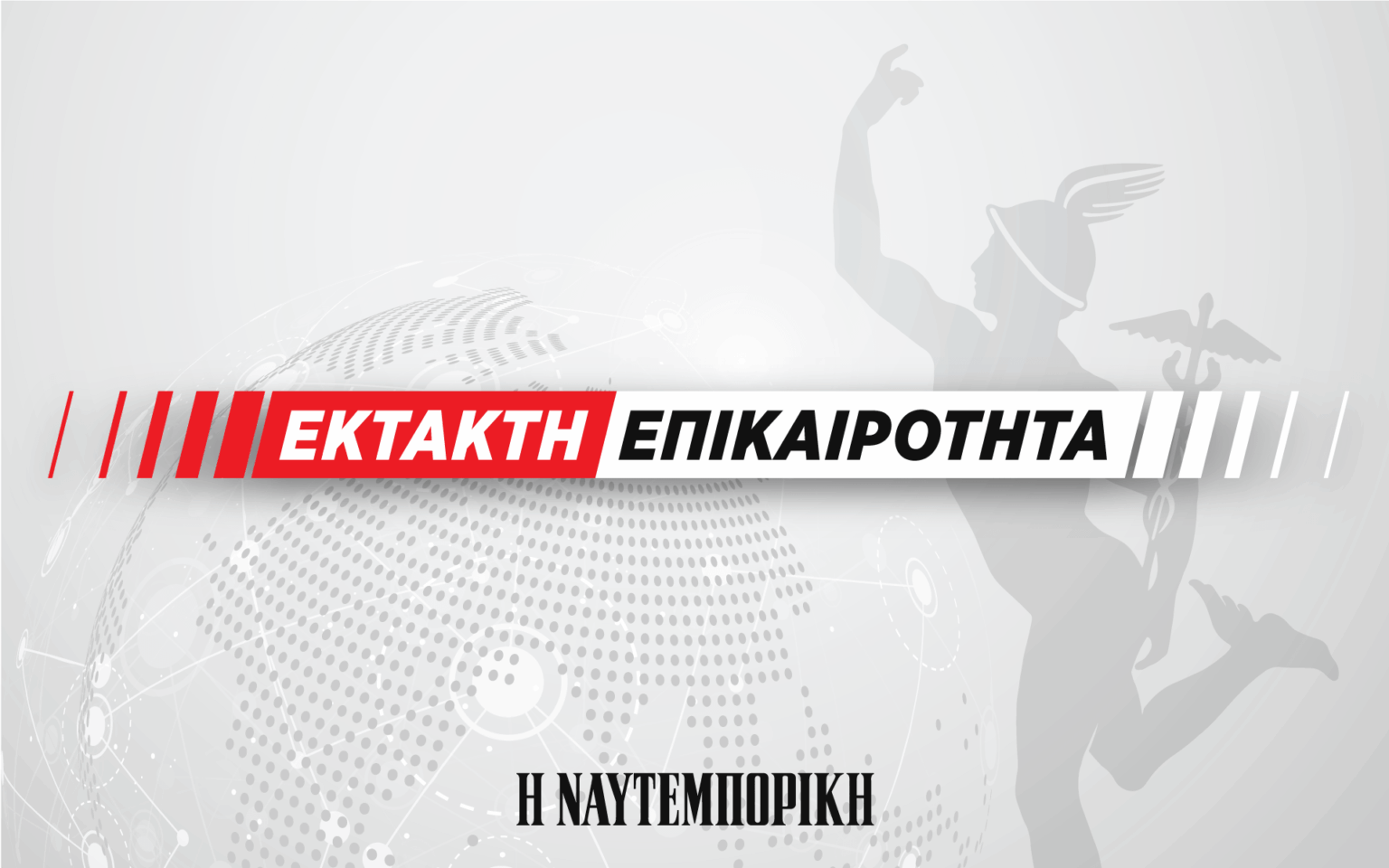 Carnage in Vorizia, Heraklion: Information about 3 dead and 15 wounded by gunfire