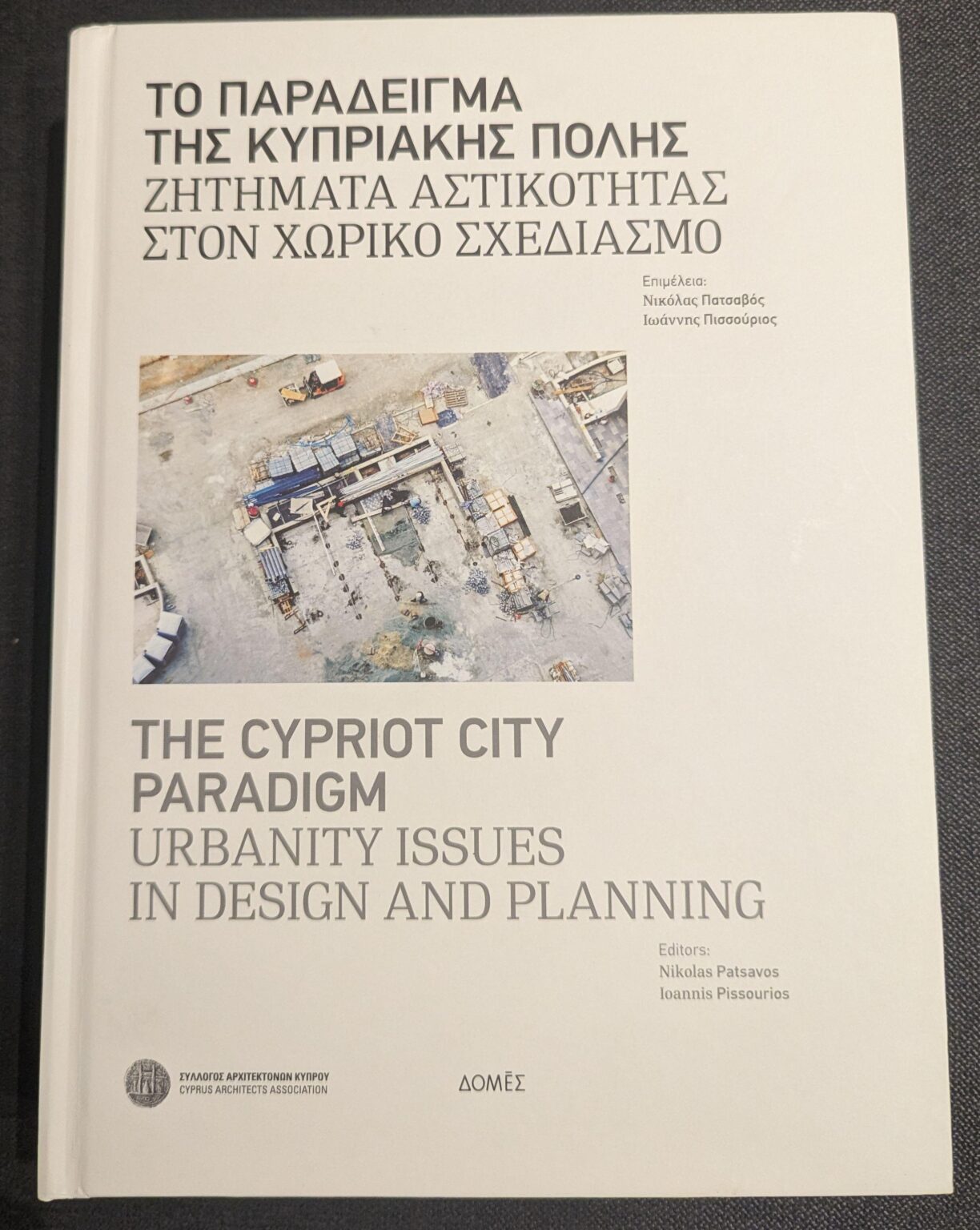 Look what I've bought at book fare in Limassol