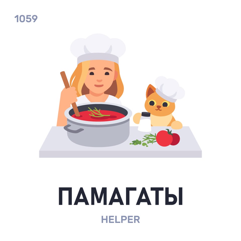 Belarusian word - Week 152