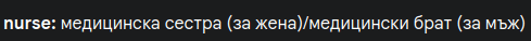 hmm yes Ai, this is how to bulgarian.