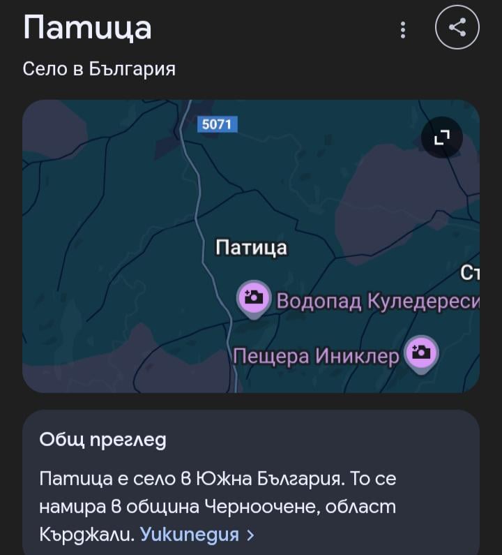 Average bulgarian village name