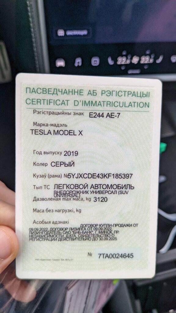 Language is power. Today the guy let me go without fines or warnings, since I told him with a serious face and pointed my finger that this document is “pasvedchanne ab registration” or “certificat d’immatriculation”, about the period of which not a word is said, and not a “certificate of registration”
