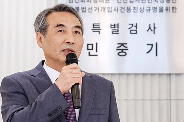 Special Counsel Wraps Up 180-Day Probe into Former First Lady