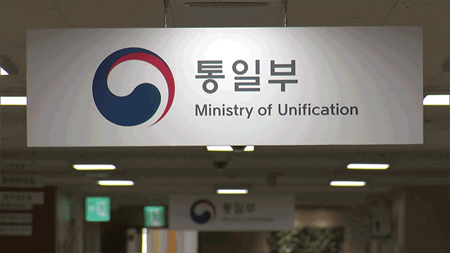 Unification Ministry to Pursue Plan for Separated Families when Inter-Korean Ties Improve