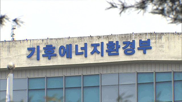 Taean Coal Power Plant's Unit 1 Shuts Down after 30 Years of Operation