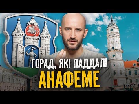 Muscovites first cursed and then burned the Belarusian city A sad page in the history of Mogilev