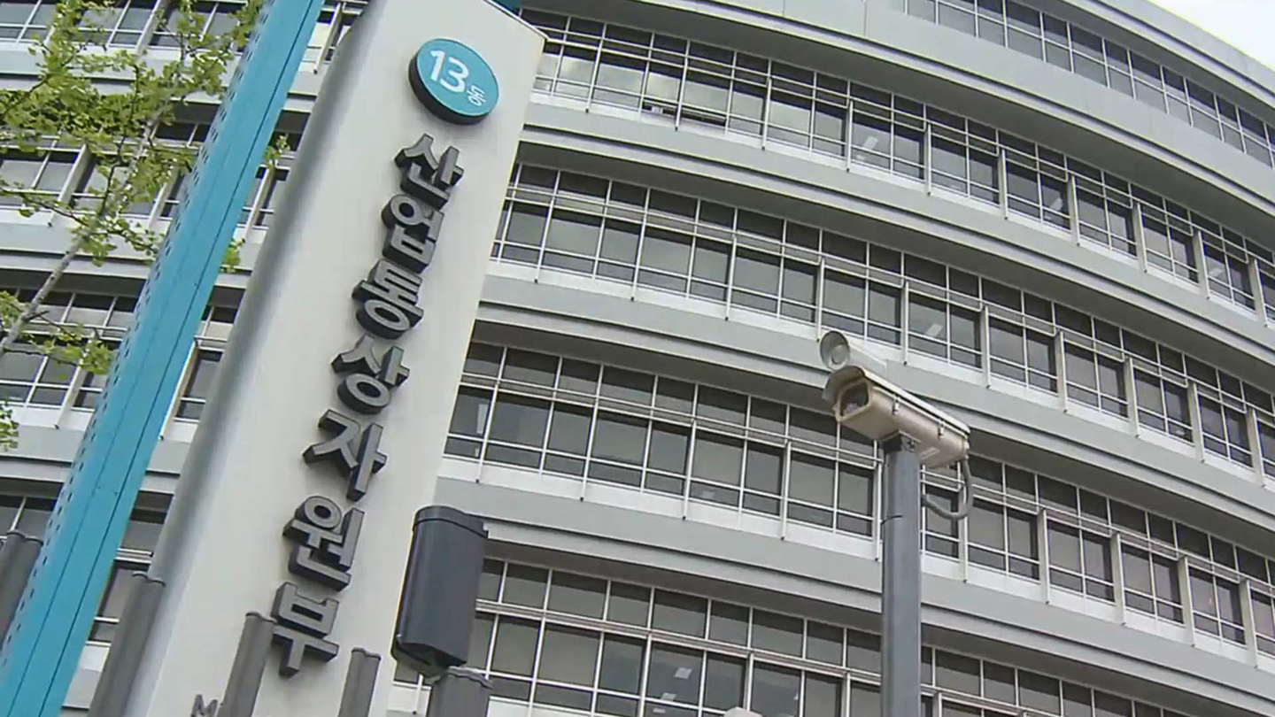 The Ministry of Trade, Industry and Resources headquarters in the city of Sejong [YONHAP]